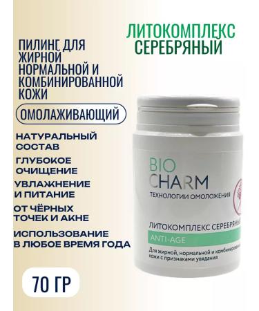 BIOCHARM Litocomplex Stone Piling for Facial Antimoving 70 g