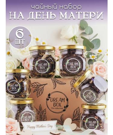 DREAMBOX Gift set of tea in jars gift for September 1 6 pcs