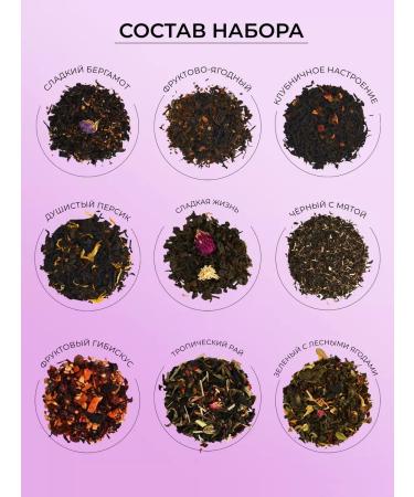 DREAMBOX Gift set of tea in jars gift for September 1 9 - Buy Online on GoSupps.com