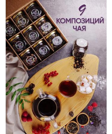 DREAMBOX Gift set of tea in jars gift for September 1 9 - Buy Online on GoSupps.com
