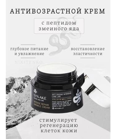 AMAFINA Facial anti-aging cream SYN-AKE - Buy Online on GoSupps.com