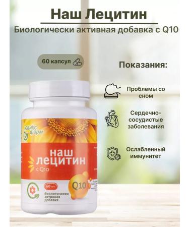 OUR LECITHIN Sunflower lecithin with coenzym Q10 60 capsules