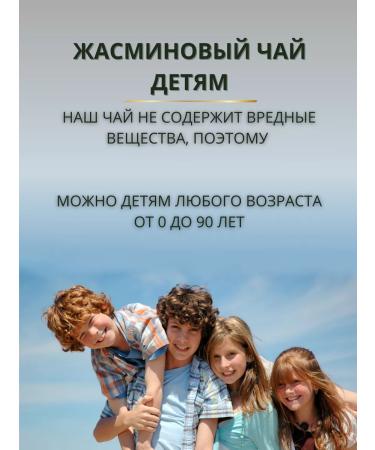 YOUCHAI Green jasmine tea in bags "Molhu cha" - Buy Online on GoSupps.com