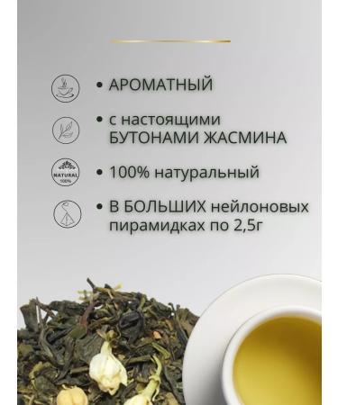 YOUCHAI Green jasmine tea in bags "Molhu cha" - Buy Online on GoSupps.com