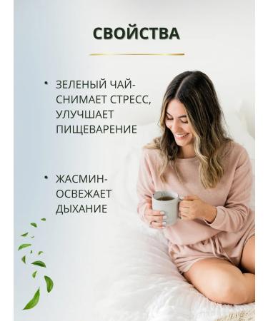 YOUCHAI Green jasmine tea in bags "Molhu cha" - Buy Online on GoSupps.com