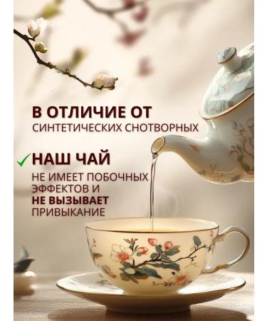 YOUCHAI Herbal tea in bags soothing "good night" - Buy Online on GoSupps.com