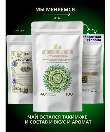 YOUCHAI Herbal tea in bags soothing "good night" - Buy Online on GoSupps.com