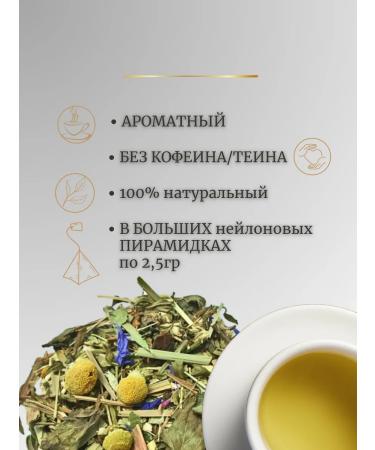 YOUCHAI Herbal tea in bags soothing "good night" - Buy Online on GoSupps.com