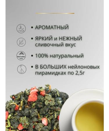 YOUCHAI Tea in bags of oolun Chinese "strawberries with cream" - Buy Online on GoSupps.com