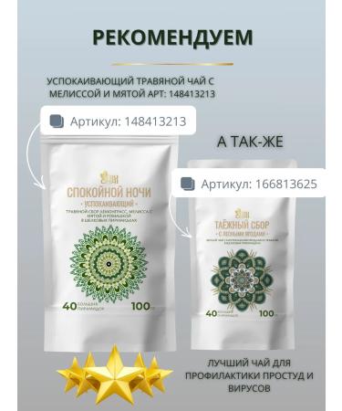 YOUCHAI Tea in bags of pyramids "Elite Milk Ulun-2" - Buy Online on GoSupps.com