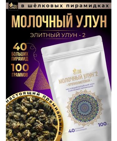 YOUCHAI Tea in bags of pyramids "Elite Milk Ulun-2" - Buy Online on GoSupps.com