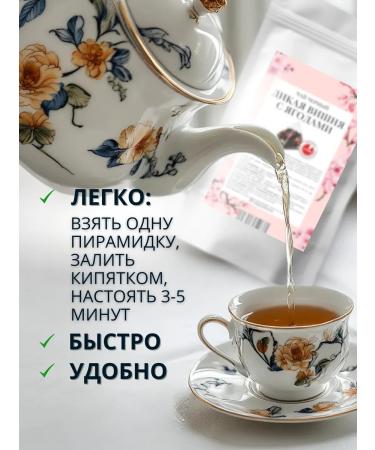 YOUCHAI Tea in leaf bags "Wild cherry" - Buy Online on GoSupps.com