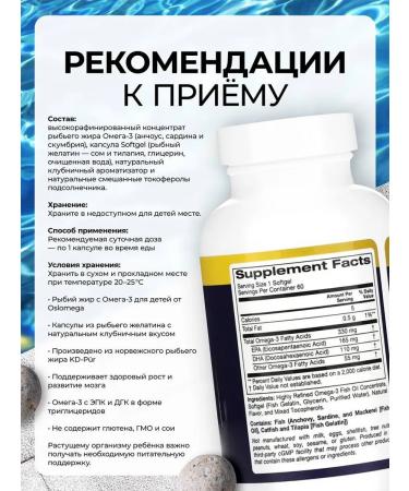 Oslomega Kids Omega-3 Fish Oil 60k - Buy Online on GoSupps.com