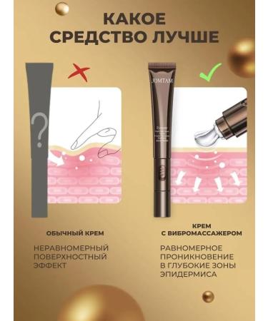 JOMTAM Cream with a massager - Buy Online on GoSupps.com