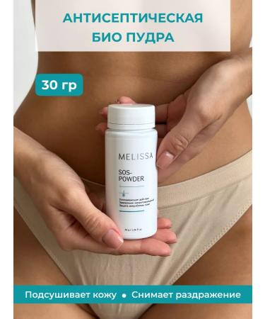 Melissa SOS powder antiseptic powder anti -stress powder 30g