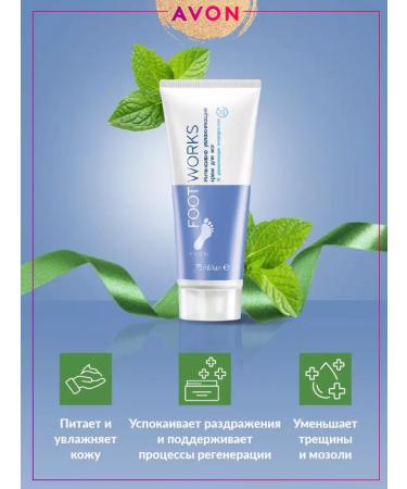 AVON Moisturizer for legs feeding and soothing - Buy Online on GoSupps.com