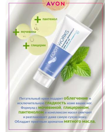 AVON Moisturizer for legs feeding and soothing - Buy Online on GoSupps.com