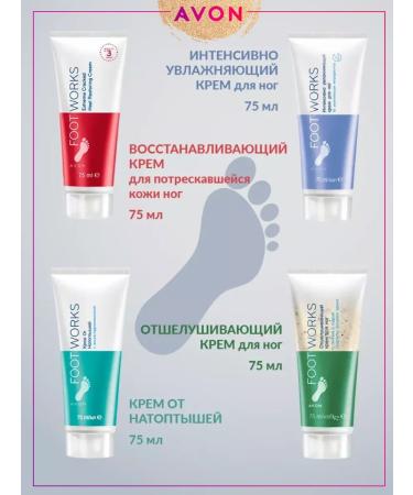 AVON Moisturizer for legs feeding and soothing - Buy Online on GoSupps.com