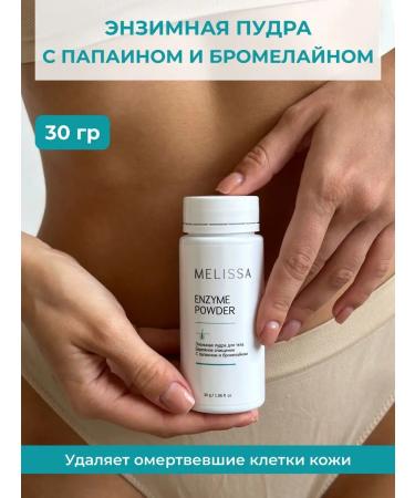 Melissa Enzyme powder of body peeling against ingrown. 30g