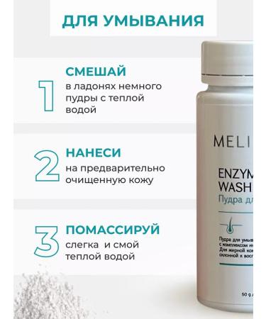 Melissa Enzyme powder of body peeling against ingrown. 30g - Buy Online on GoSupps.com