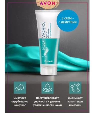 AVON Restoring foot cream from corns - Buy Online on GoSupps.com