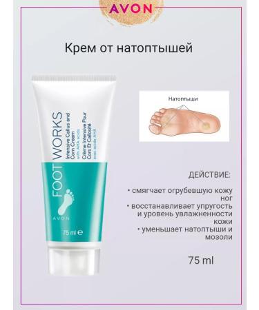 AVON Restoring foot cream from corns - Buy Online on GoSupps.com