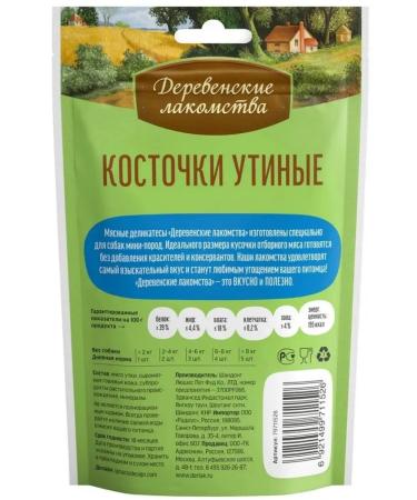 Country delicacies Dog treating mini-rocks duck bones 55 grams - Buy Online on GoSupps.com