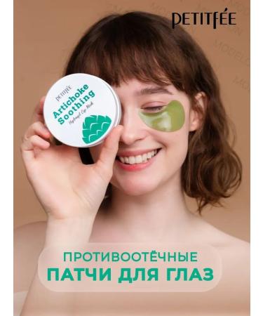 Petitfee Anti -edged hydrogel patches with artichoke