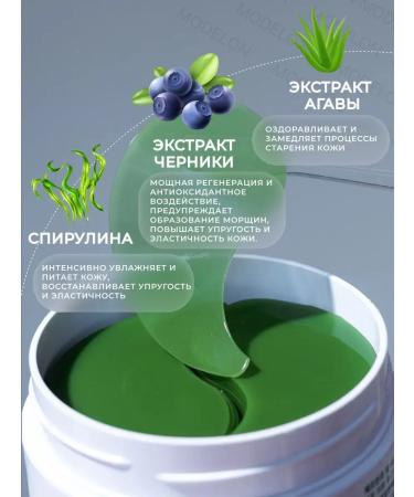 Petitfee Anti -edged hydrogel patches with artichoke - Buy Online on GoSupps.com