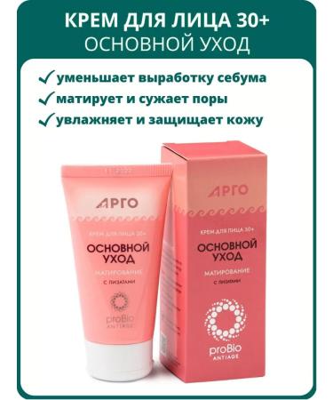 Marianne Facial cream 30+ Basic care 50 ml