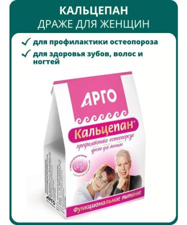 SOUTH Drage Calcepan 100 g