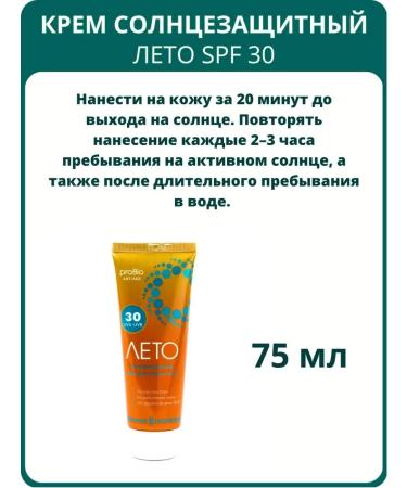 ARGO Cream Sunwall Summer SPF 30 75 ml - Buy Online on GoSupps.com