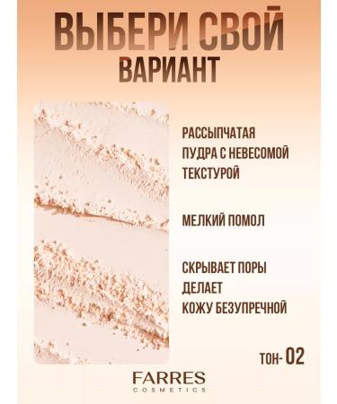 FARRES Facial powder matting crumbly transparent compact - Buy Online on GoSupps.com