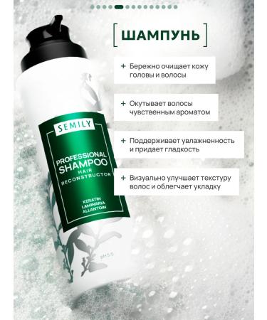 Semily Keratin shampoo and balm set - Buy Online on GoSupps.com