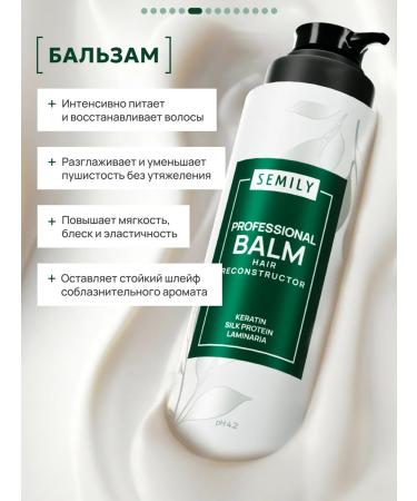 Semily Keratin shampoo and balm set - Buy Online on GoSupps.com