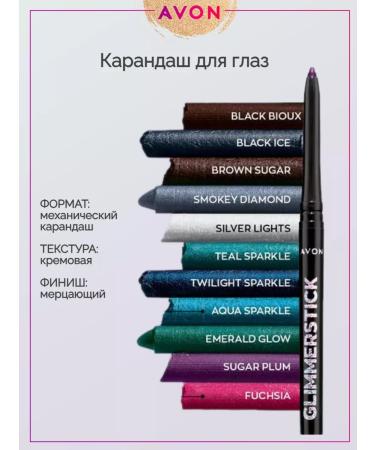 AVON Blackest Black Black Eye - Buy Online on GoSupps.com