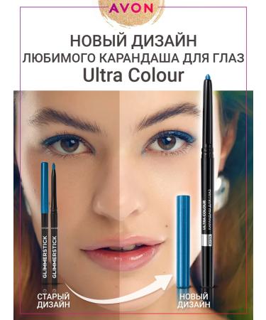 AVON Blackest Black Black Eye - Buy Online on GoSupps.com