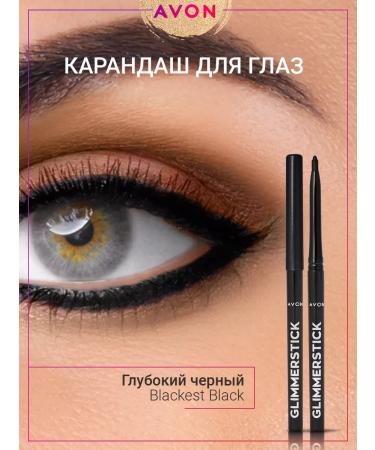 AVON Blackest Black Black Eye - Buy Online on GoSupps.com