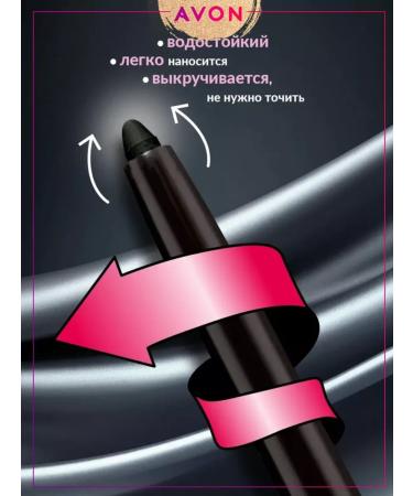 AVON Blackest Black Black Eye - Buy Online on GoSupps.com