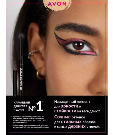 AVON Blackest Black Black Eye - Buy Online on GoSupps.com