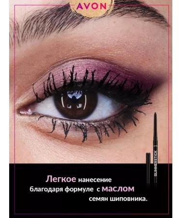 AVON Blackest Black Black Eye - Buy Online on GoSupps.com