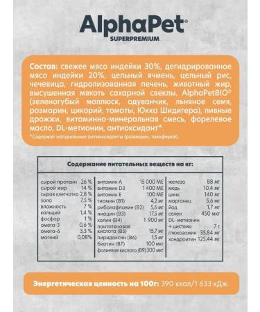 AlphaPet Superpremium Dry food Monoprotein from Dog turkey turkey 0.5 kg - Buy Online on GoSupps.com