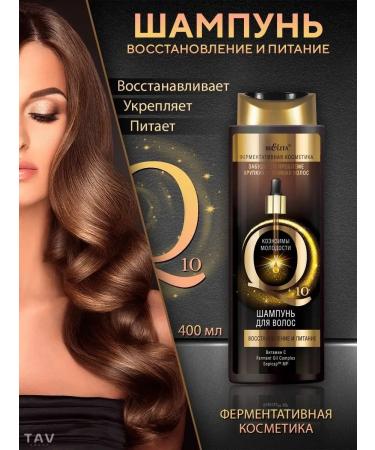 BELITA Hair shampoo "Coenzim youth"