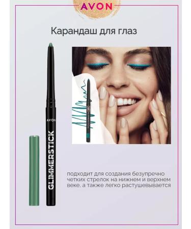 AVON Eye pencil Emerald Glow Emerald Lights - Buy Online on GoSupps.com