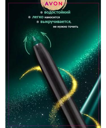 AVON Eye pencil Emerald Glow Emerald Lights - Buy Online on GoSupps.com