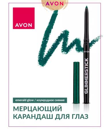 AVON Eye pencil Emerald Glow Emerald Lights - Buy Online on GoSupps.com
