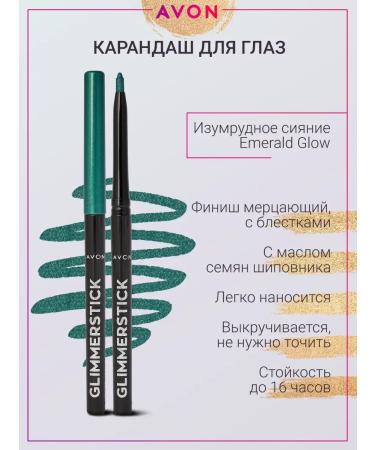 AVON Eye pencil Emerald Glow Emerald Lights - Buy Online on GoSupps.com