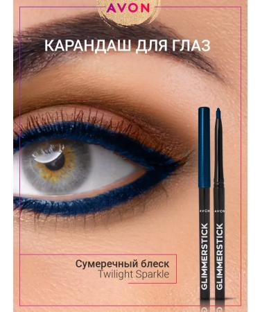 AVON Twilight Sparkle's eye pencil twilight shine