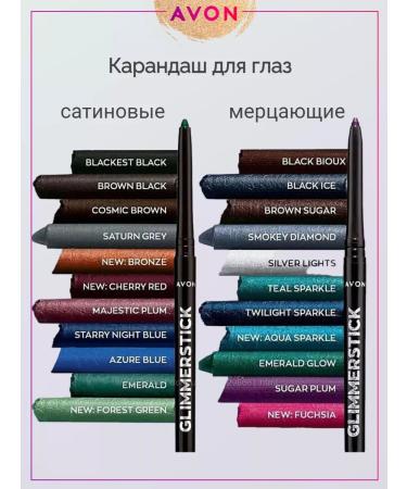 AVON Twilight Sparkle's eye pencil twilight shine - Buy Online on GoSupps.com