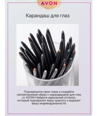 AVON Twilight Sparkle's eye pencil twilight shine - Buy Online on GoSupps.com